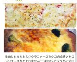 旨っ!お家で簡単!濃厚蒲焼チキンピザ♬作り方20写真