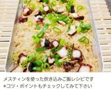 コーンごはん作り方6写真