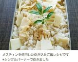 コーンごはん作り方7写真