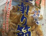 厚揚げの和風ダシ煮 もう一品に作り方4写真