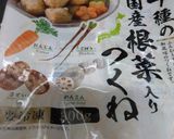 親芋と根菜つくねの煮物作り方1写真