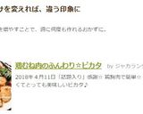 鶏むね肉のふんわり☆ピカタ作り方10写真