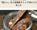 筋トレ愛用者のためのプロテインバー作り方5写真