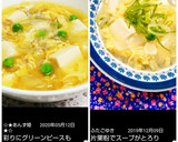 ☆簡単☆冷蔵庫の中のもので中華スープ作り方4写真