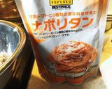 パスタソースでお手軽ライスコロッケ作り方7写真