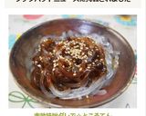 赤酢味噌ダレで☆ところてん作り方5写真