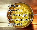 豚ロースのパン粉焼き作り方2写真