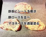 豚ロースのパン粉焼き作り方3写真