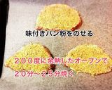 豚ロースのパン粉焼き作り方4写真