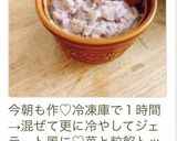 いちご小豆ミルク✨作り方7写真