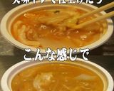 美味ドレトムカー味噌ソース中華春雨スープ作り方2写真