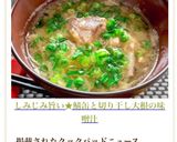 しみじみ旨い★鯖缶と切り干し大根の味噌汁作り方10写真