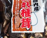 干し椎茸の出汁が決め手の筑前煮作り方1写真