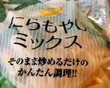 牛ホルモンの辛味噌炒め作り方4写真