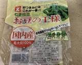 枝豆チーズベーコンのちぎりパン作り方1写真