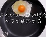 プロ直伝！裏面カリカリで香ばしい目玉焼き作り方8写真