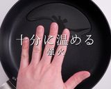 プロ直伝！裏面カリカリで香ばしい目玉焼き作り方3写真