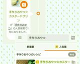 手作りおやつ☆カスタードプリン作り方10写真