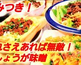 作り置き【鶏しょうが味噌】アレンジ無限！作り方4写真
