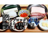 やみつき雲白肉！！旨辛タレがたまらない。作り方1写真
