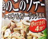 キノコづくし炒め作り方1写真