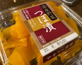 パクパク止まらない！お家でもとろたく巻き作り方1写真