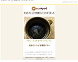 チアシード入りのブラックコーヒー作り方6写真
