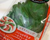 ツナと小松菜の冷製バジルパスタ作り方2写真