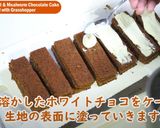 コオロギ粉とミルワームのチョコケーキ作り方11写真