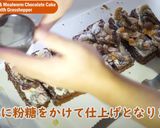 コオロギ粉とミルワームのチョコケーキ作り方14写真