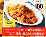 きゅうりと鶏肉のピリ辛キムチあえ作り方6写真