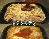 美味ドレのトムカー味噌ソースでチーズ豚丼作り方1写真