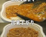 美味ドレのトムカー味噌ソースでチーズ豚丼作り方2写真