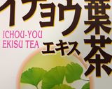 ドクダミ茶のお勧めブレンド茶作り方3写真