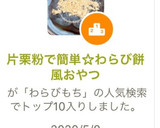 片栗粉で簡単☆わらび餅風おやつ作り方10写真