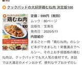 1枚で作る簡単ふんわり鶏胸肉チャーシュー作り方8写真