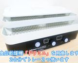 食品乾燥機でアルファ化米の作り方作り方1写真