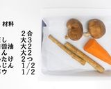 食品乾燥機でアルファ化米の作り方作り方2写真