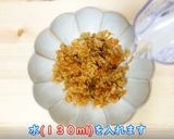 食品乾燥機でアルファ化米の作り方作り方10写真