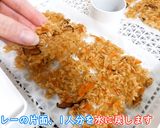 食品乾燥機でアルファ化米の作り方作り方9写真