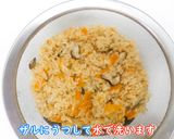 食品乾燥機でアルファ化米の作り方作り方6写真