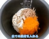 食品乾燥機でアルファ化米の作り方作り方4写真
