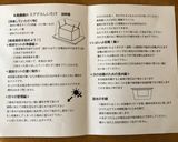 自粛生活で手作りシイタケ焼き作り方2写真