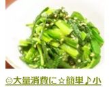 ☺大量消費に☆簡単♪小ねぎのナムル☺作り方3写真