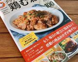タレが旨いっ♡我が家の絶品よだれ鶏！作り方9写真