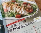 タレが旨いっ♡我が家の絶品よだれ鶏！作り方10写真