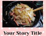 塩焼そば(簡単)作り方11写真
