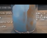 熱中症対策に♪「桃とカルピスのフラッペ」作り方5写真