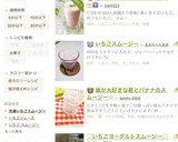 ♡いちごヨーグルトスムージー♡カフェ気分作り方2写真