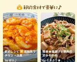 節約レシピ✴鶏胸肉でチリソース煮作り方7写真